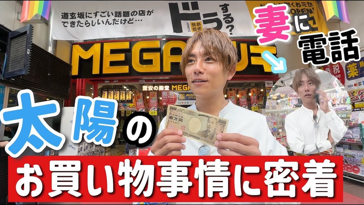 杉浦太陽、ハロウィン買出しで家族優先