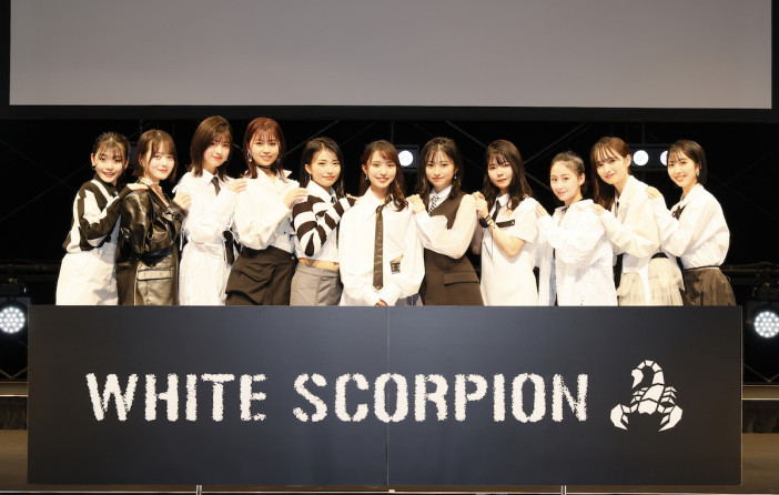 秋元康プロデュース新アイドル・WHITE SCORPION誕生　『IDOL3.0 PROJECT』最終合格者11名でデビュー決定