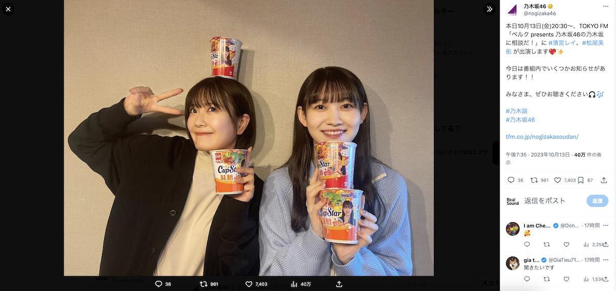 乃木坂46清宮レイ＆松尾美佑の共通点