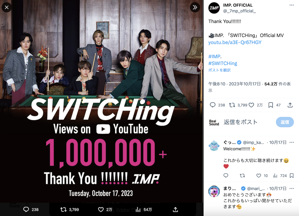 IMP.始動から3カ月、「SWITCHing」は未来への道標に？ リミックス＆MVに見る可能性 Real Sound｜リアルサウンド