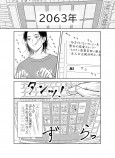 【漫画】近未来のAIと漫画家の画像