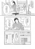 【漫画】近未来のAIと漫画家の画像