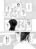 【漫画】近未来のAIと漫画家の画像