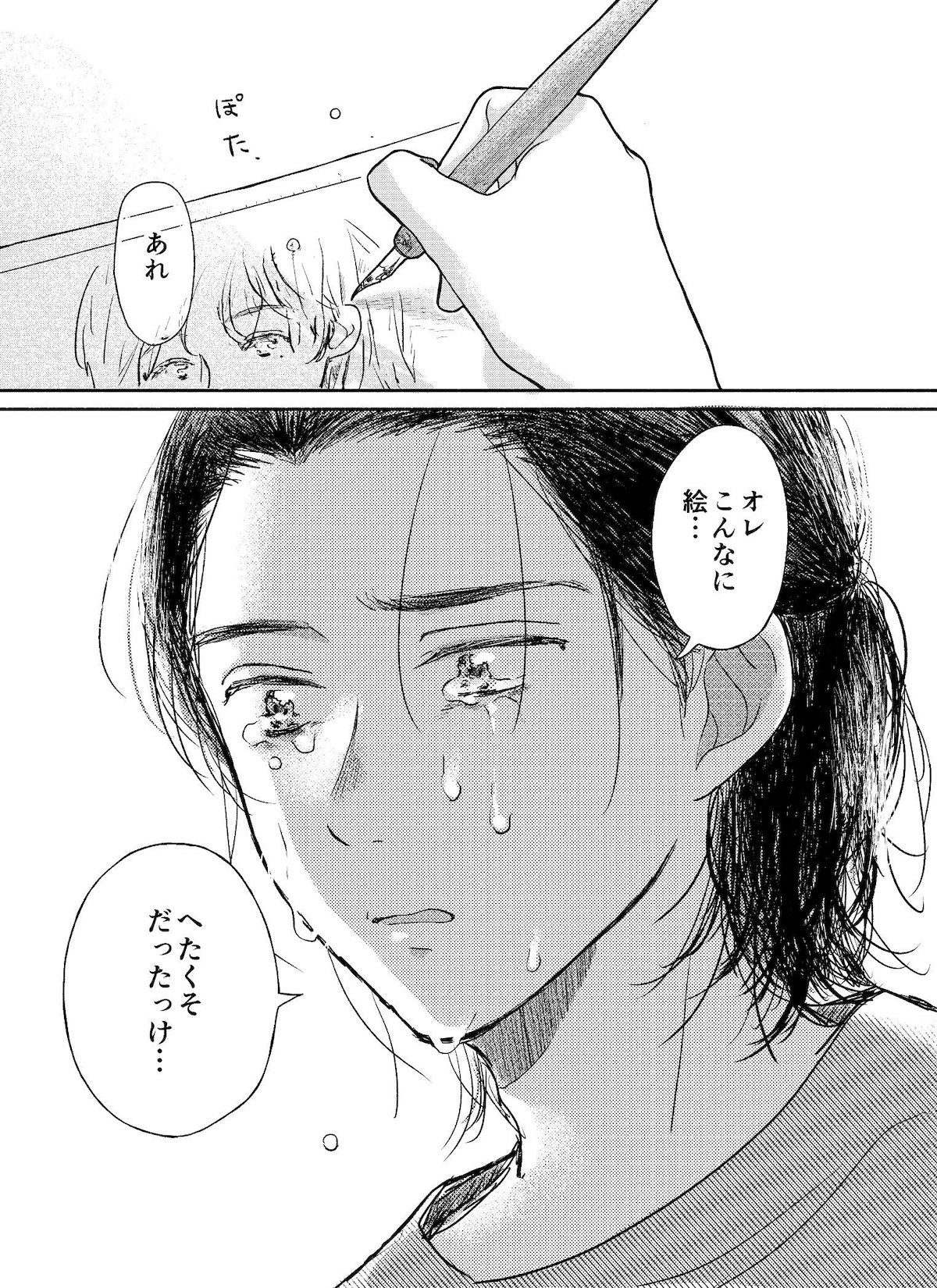 【漫画】近未来のAIと漫画家の画像