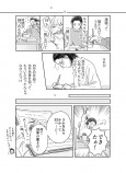 【漫画】近未来のAIと漫画家の画像