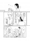 【漫画】近未来のAIと漫画家の画像