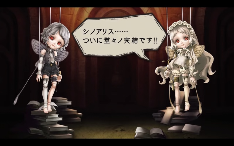 【重要なお知らせ】『SINoALICE（シノアリス）』12月20日より、最終エピソード ヨクボウ篇公開が決定。