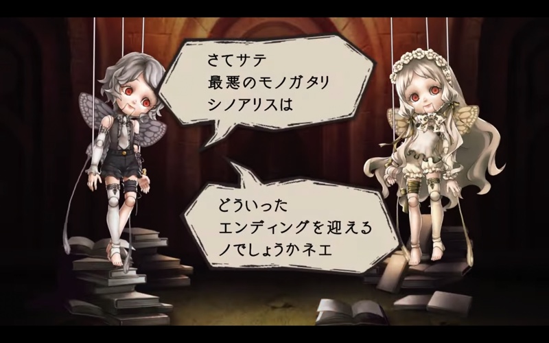 【重要なお知らせ】『SINoALICE（シノアリス）』12月20日より、最終エピソード ヨクボウ篇公開が決定。