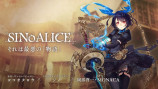 『SINoALICE（シノアリス）』異例の“終わり方”が持つ意味