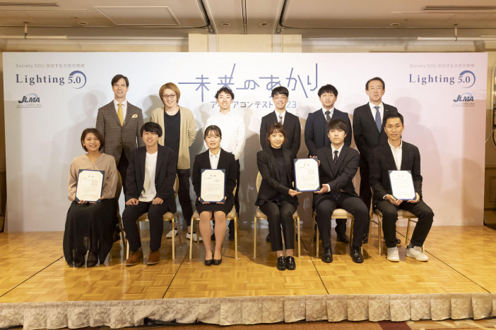 未来のあかりアイデアコンテスト表彰式　最優秀賞は「住人灯色 -JUNIN TOIRO-」 に決定