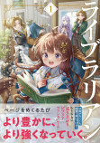 アース・スター ルナ新刊 11月1日発売の画像