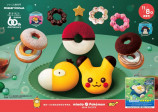 ポケモン×ミスドコラボが6年目も展開