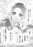 「少女漫画ぽく愚痴る。」6刷目の重版決定の画像