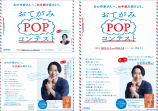 読者の手紙がPOPとして書店に飾られる新しい試みとはの画像