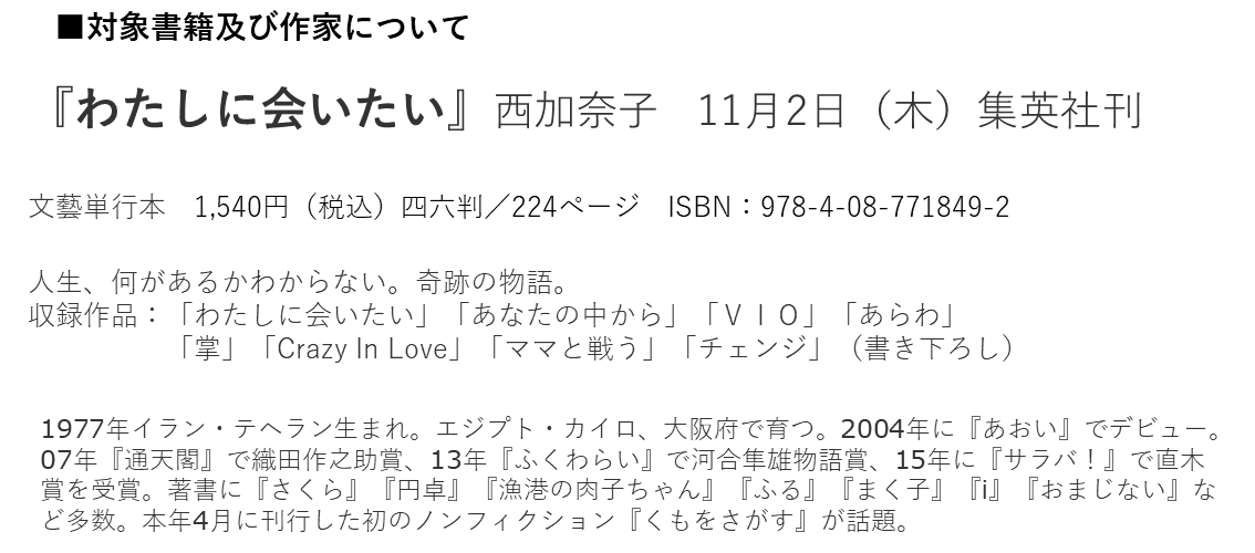 読者の手紙がPOPとして書店に飾られる新しい試みとはの画像