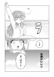 【漫画】特殊な音楽の楽しみ方をする女の子の画像