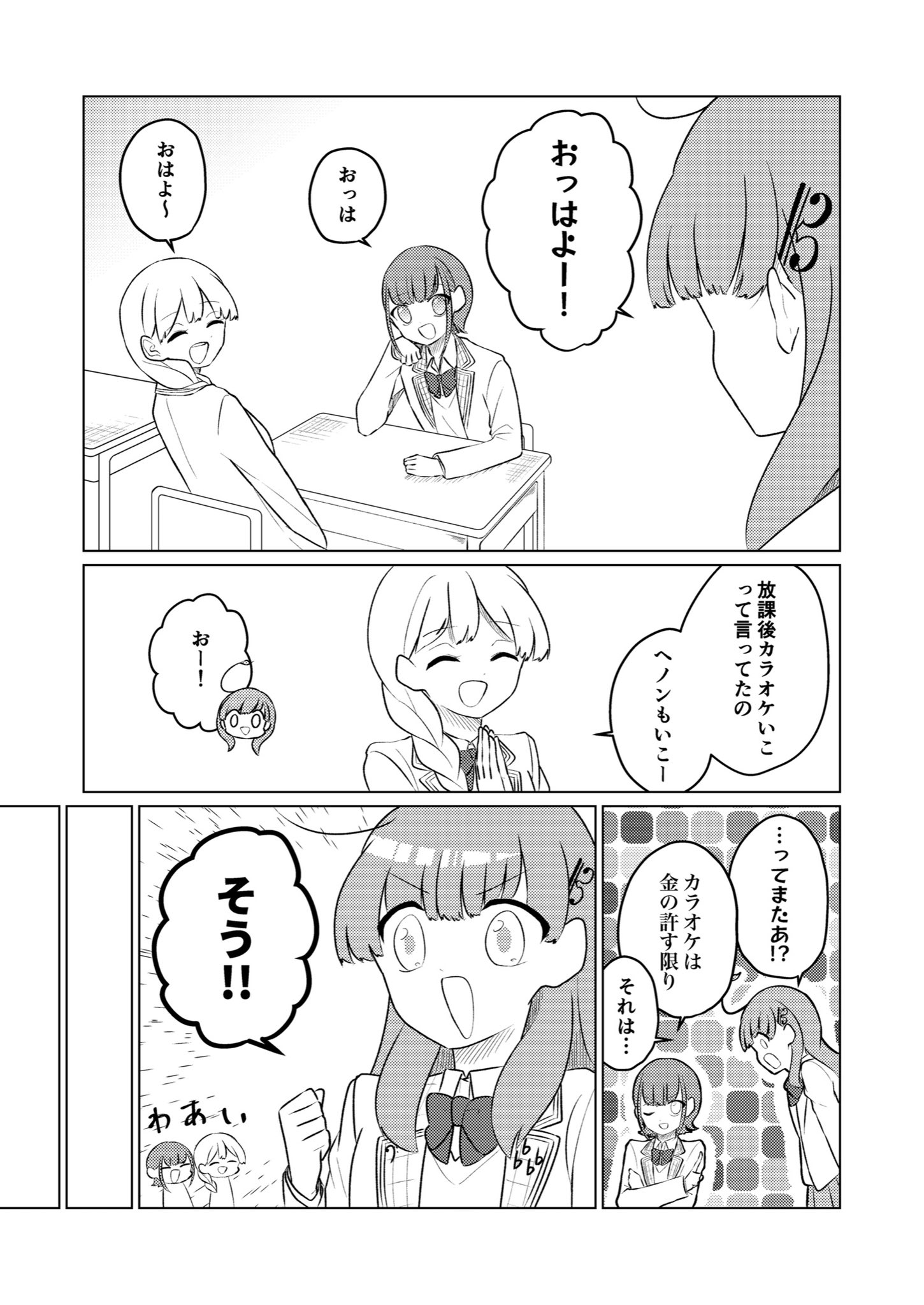 【漫画】特殊な音楽の楽しみ方をする女の子の画像