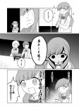 【漫画】特殊な音楽の楽しみ方をする女の子の画像