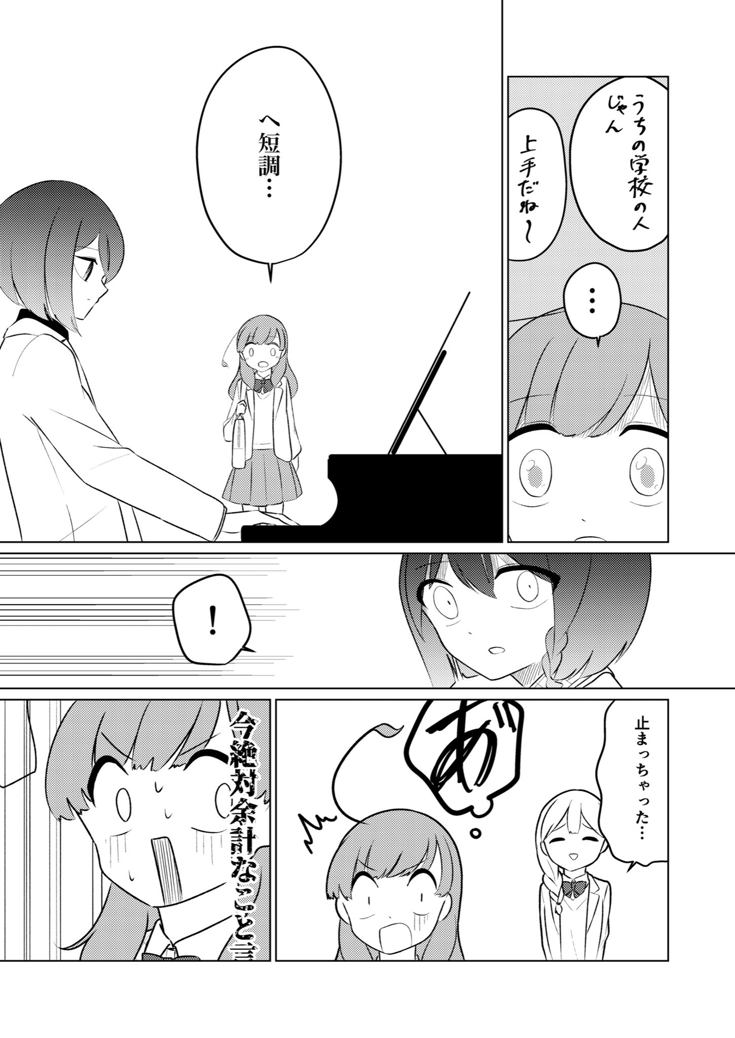 【漫画】特殊な音楽の楽しみ方をする女の子の画像