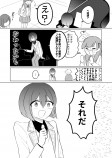 【漫画】特殊な音楽の楽しみ方をする女の子の画像