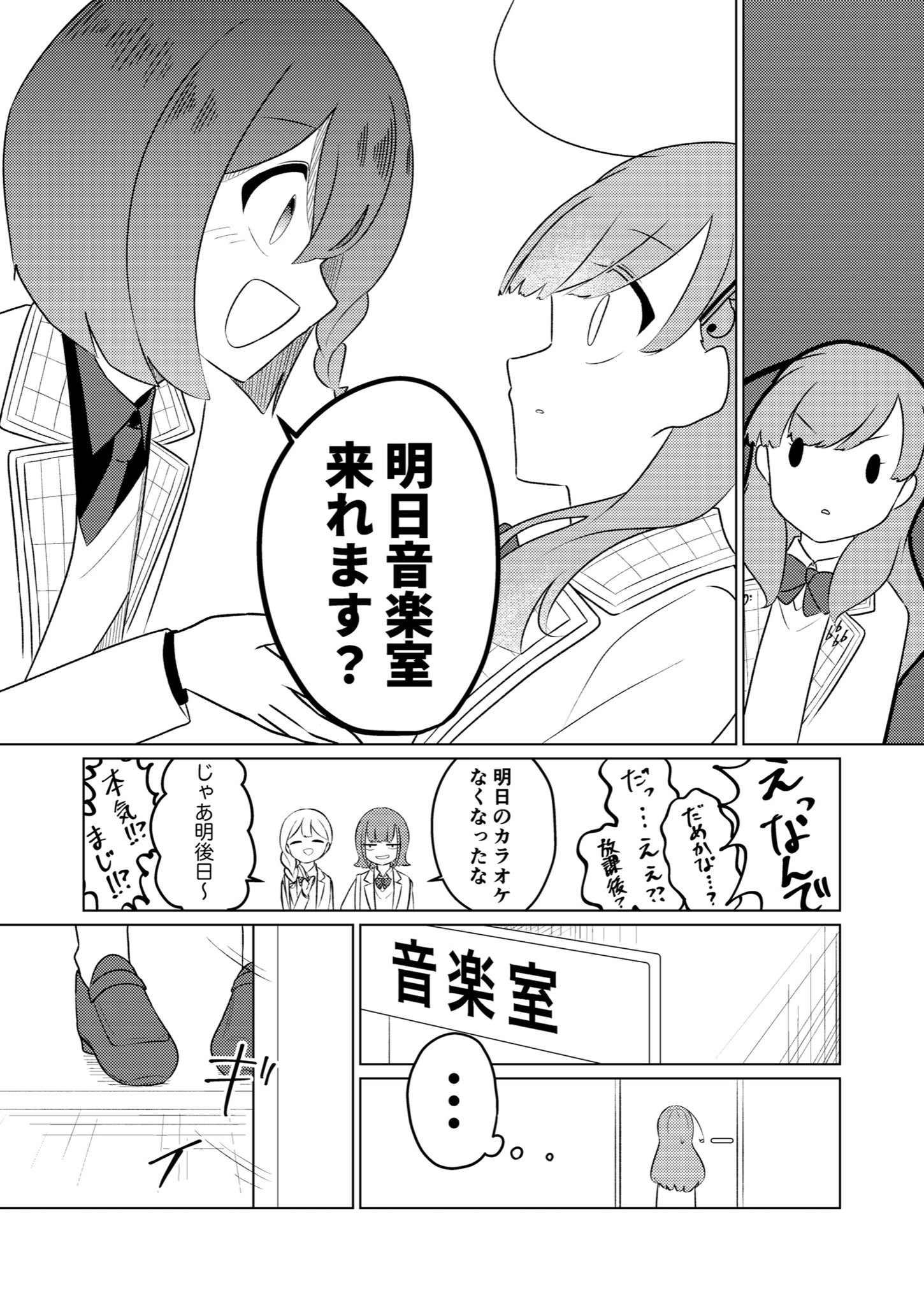 【漫画】特殊な音楽の楽しみ方をする女の子の画像