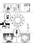 【漫画】特殊な音楽の楽しみ方をする女の子の画像