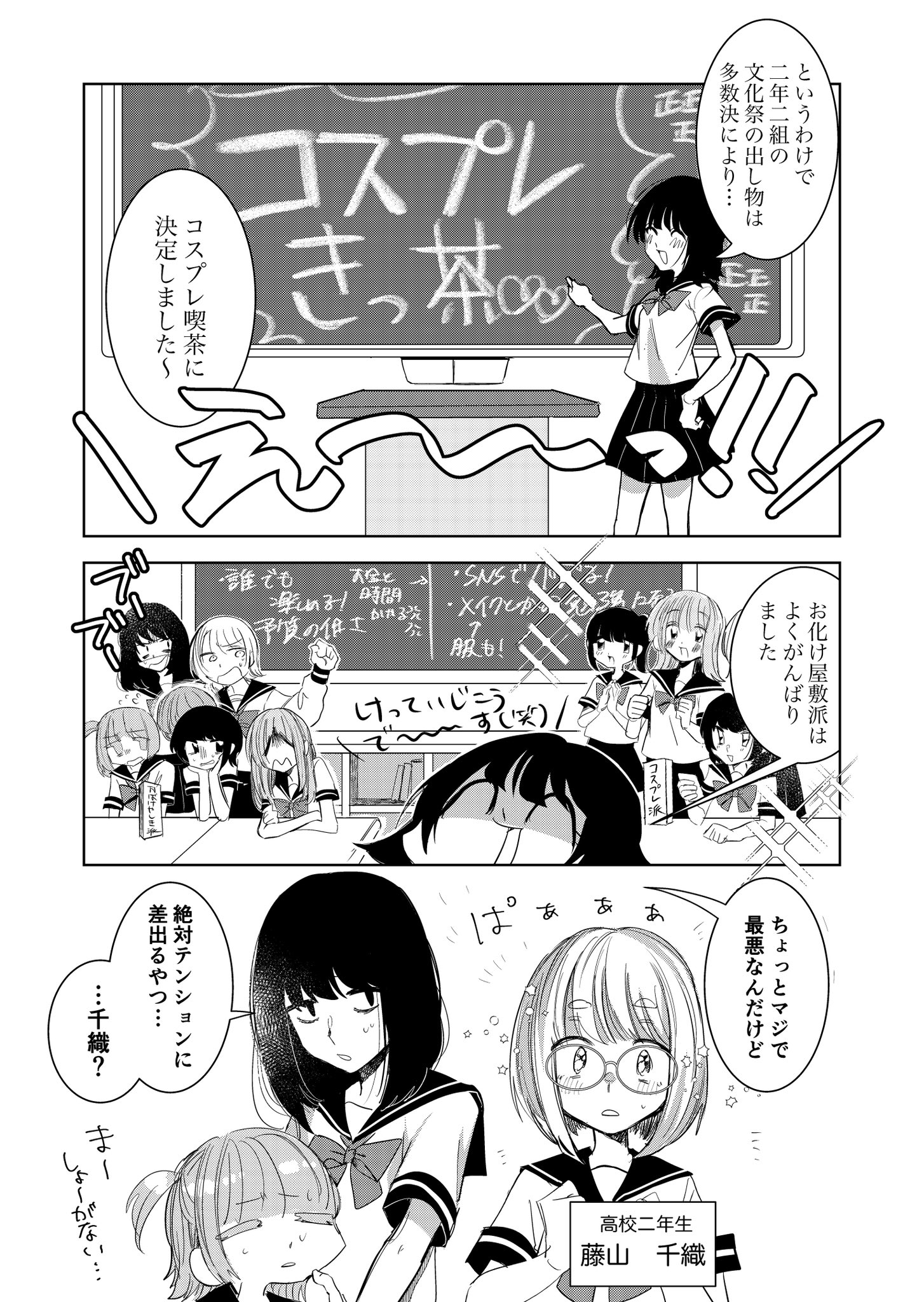 【漫画】『いばら姫』の画像