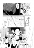 【漫画】『いばら姫』の画像