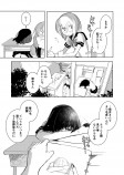 【漫画】『いばら姫』の画像