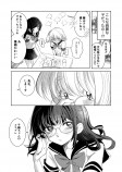 【漫画】『いばら姫』の画像