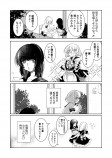 【漫画】『いばら姫』の画像