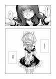 【漫画】『いばら姫』の画像