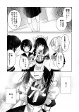 【漫画】『いばら姫』の画像