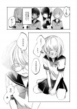 【漫画】『いばら姫』の画像