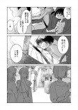 【漫画】『いばら姫』の画像