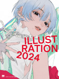 『ILLUSTRATION 2024』12/6に発売の画像