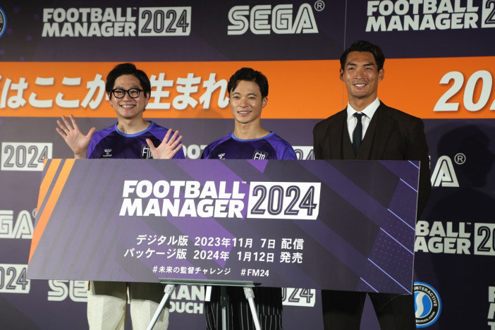 『Football Manager 2024』発表会に元日本代表・槙野智章が登場