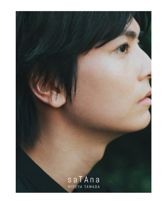多和田任益初の写真集『saTAna』