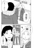 【漫画】会社員女性が脅威のヒロインにの画像