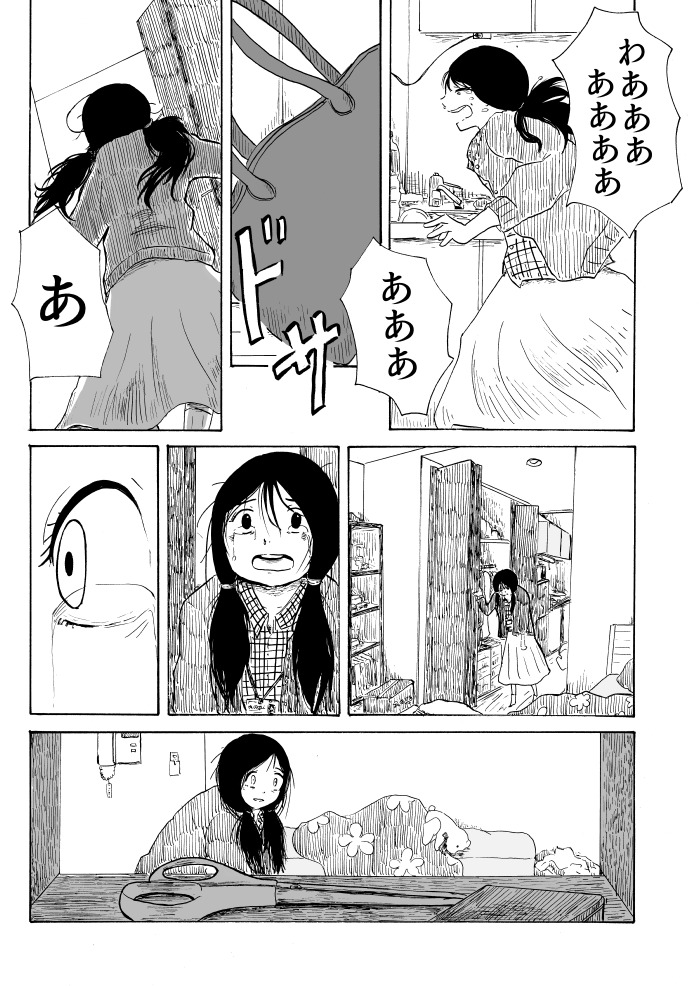 【漫画】会社員女性が脅威のヒロインにの画像