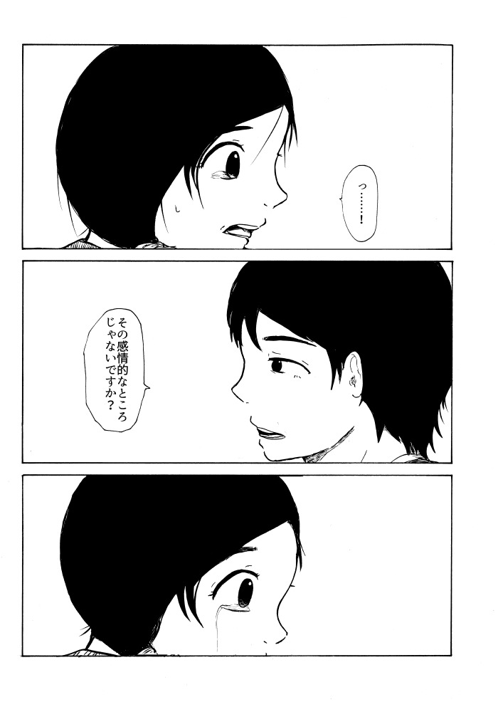 【漫画】会社員女性が脅威のヒロインにの画像