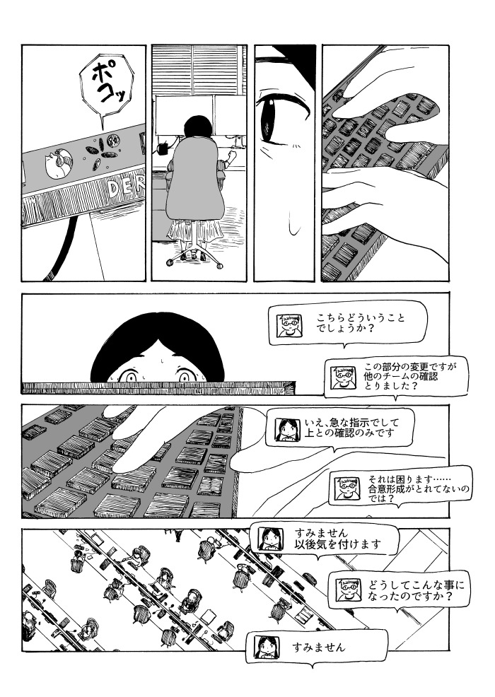 【漫画】会社員女性が脅威のヒロインにの画像