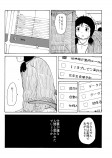 【漫画】会社員女性が脅威のヒロインにの画像