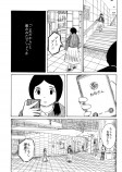 【漫画】会社員女性が脅威のヒロインにの画像