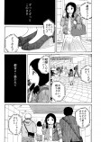 【漫画】会社員女性が脅威のヒロインにの画像