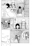 【漫画】会社員女性が脅威のヒロインにの画像