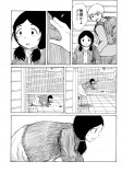 【漫画】会社員女性が脅威のヒロインにの画像