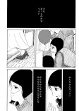 【漫画】会社員女性が脅威のヒロインにの画像