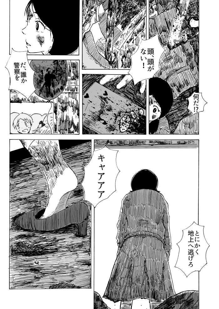 【漫画】会社員女性が脅威のヒロインにの画像