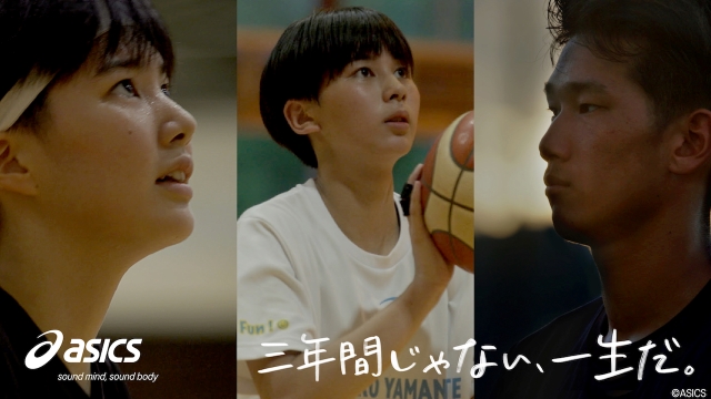 アシックスジャパンWEB CM『三年間じゃない、一生だ。』篇　メインビジュアル